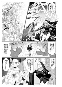 Page 4: 003.jpg | 聖女汚染～天使のようなシスターが『魂ごと奪われる』話～ | View Page!