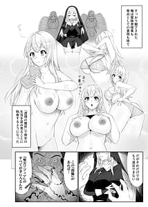 Page 7: 006.jpg | 聖女汚染～天使のようなシスターが『魂ごと奪われる』話～ | View Page!