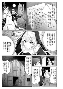 Page 8: 007.jpg | 聖女汚染～天使のようなシスターが『魂ごと奪われる』話～ | View Page!