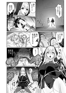 Page 9: 008.jpg | 聖女汚染～天使のようなシスターが『魂ごと奪われる』話～ | View Page!