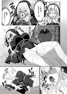Page 10: 009.jpg | 聖女汚染～天使のようなシスターが『魂ごと奪われる』話～ | View Page!