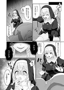 Page 11: 010.jpg | 聖女汚染～天使のようなシスターが『魂ごと奪われる』話～ | View Page!