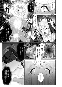 Page 12: 011.jpg | 聖女汚染～天使のようなシスターが『魂ごと奪われる』話～ | View Page!