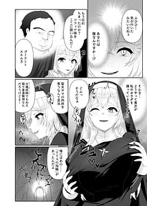 Page 15: 014.jpg | 聖女汚染～天使のようなシスターが『魂ごと奪われる』話～ | View Page!