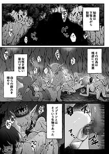 Page 2: 001.jpg | 聖女リホーム聖女にゴブリンの巣穴を破壊されたので聖女を新しい巣穴にします | View Page!