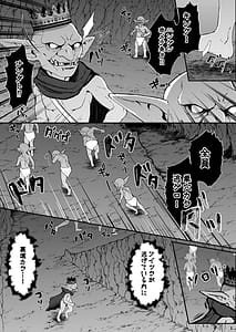 Page 3: 002.jpg | 聖女リホーム聖女にゴブリンの巣穴を破壊されたので聖女を新しい巣穴にします | View Page!