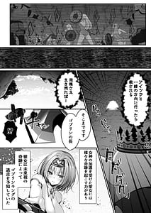 Page 5: 004.jpg | 聖女リホーム聖女にゴブリンの巣穴を破壊されたので聖女を新しい巣穴にします | View Page!