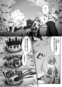 Page 7: 006.jpg | 聖女リホーム聖女にゴブリンの巣穴を破壊されたので聖女を新しい巣穴にします | View Page!