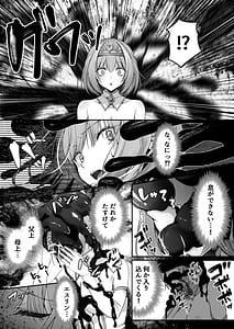 Page 8: 007.jpg | 聖女リホーム聖女にゴブリンの巣穴を破壊されたので聖女を新しい巣穴にします | View Page!