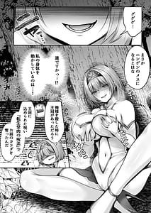 Page 11: 010.jpg | 聖女リホーム聖女にゴブリンの巣穴を破壊されたので聖女を新しい巣穴にします | View Page!