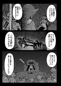 Page 12: 011.jpg | 聖女リホーム聖女にゴブリンの巣穴を破壊されたので聖女を新しい巣穴にします | View Page!