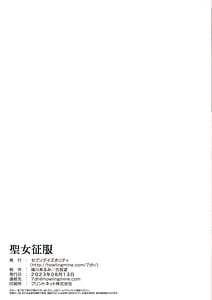 Page 10: 009.jpg | 聖女征服 | View Page!