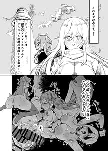 Page 3: 002.jpg | 聖女がヤリ部屋に堕ちるまで | View Page!