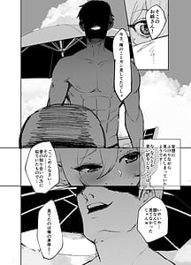 Page 8: 007.jpg | 聖女がヤリ部屋に堕ちるまで | View Page!