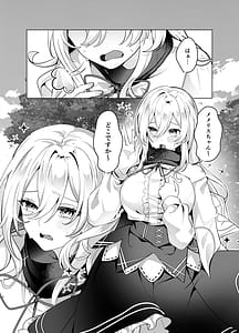 Page 3: 002.jpg | 聖女が性感マッサージ店に堕ちるまで | View Page!