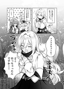 Page 4: 003.jpg | 聖女が性感マッサージ店に堕ちるまで | View Page!