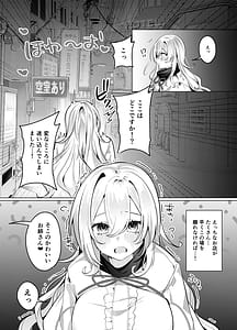 Page 5: 004.jpg | 聖女が性感マッサージ店に堕ちるまで | View Page!