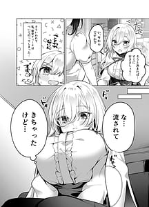 Page 7: 006.jpg | 聖女が性感マッサージ店に堕ちるまで | View Page!