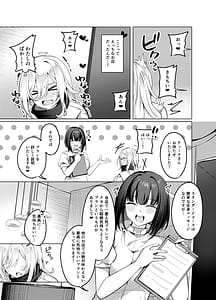 Page 8: 007.jpg | 聖女が性感マッサージ店に堕ちるまで | View Page!