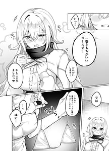 Page 9: 008.jpg | 聖女が性感マッサージ店に堕ちるまで | View Page!