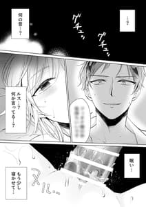 Page 12: 011.jpg | 聖女なのに護衛騎士を闇堕ちさせてしまいました | View Page!