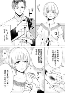 Page 16: 015.jpg | 聖女なのに護衛騎士を闇堕ちさせてしまいました | View Page!