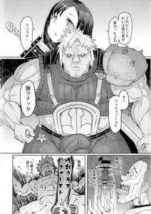 Page 3: 002.jpg | 性獣 class 1st 前編 | View Page!