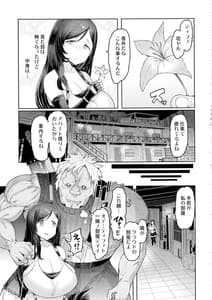 Page 4: 003.jpg | 性獣 class 1st 前編 | View Page!