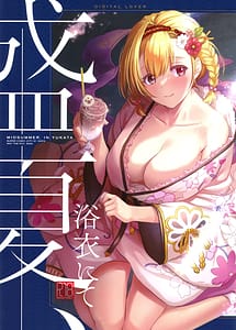 Cover | Seika Yukata Nite | View Image!