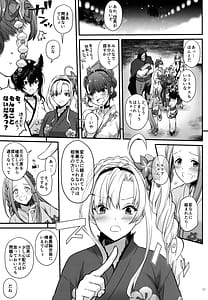Page 6: 005.jpg | 盛夏、浴衣にて | View Page!