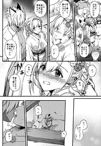 Page 9: 008.jpg | 盛夏、浴衣にて | View Page!