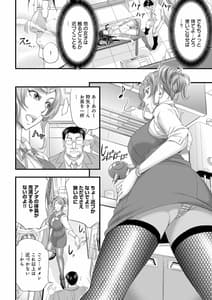Page 11: 010.jpg | 性感MAXアプリで見下し女わからせハーレム! | View Page!