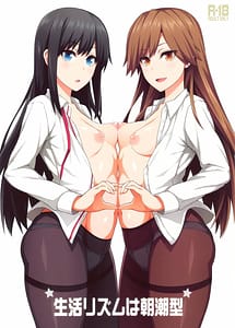 Cover | Seikatsu Rhythm wa Asashio-gata | View Image!