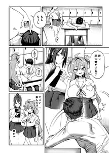 Page 3: 002.jpg | 性活指導委員の搾精記録っ | View Page!