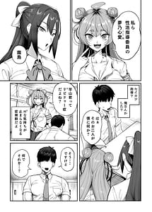 Page 4: 003.jpg | 性活指導委員の搾精記録っ | View Page!