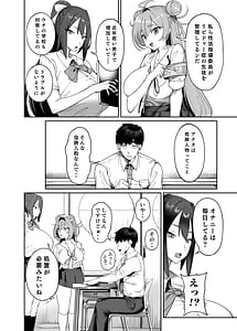 Page 5: 004.jpg | 性活指導委員の搾精記録っ | View Page!