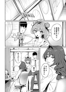 Page 7: 006.jpg | 性活指導委員の搾精記録っ | View Page!