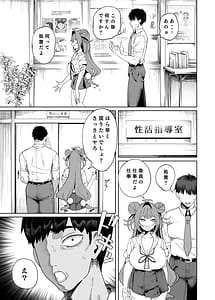 Page 8: 007.jpg | 性活指導委員の搾精記録っ | View Page!