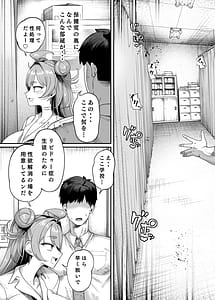 Page 10: 009.jpg | 性活指導委員の搾精記録っ | View Page!