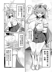 Page 11: 010.jpg | 性活指導委員の搾精記録っ | View Page!
