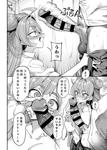 Page 15: 014.jpg | 性活指導委員の搾精記録っ | View Page!