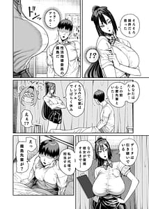 Page 3: 002.jpg | 性活指導委員の搾精記録っ2 | View Page!