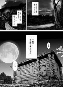 Page 4: 003.jpg | 性剣のアテスト | View Page!