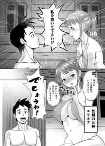 Page 6: 005.jpg | 性剣のアテスト | View Page!