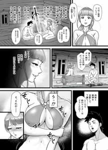 Page 7: 006.jpg | 性剣のアテスト | View Page!