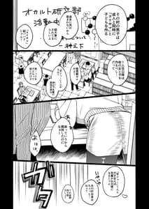 Page 3: 002.jpg | 性器逆転2 孕ませの儀式 | View Page!