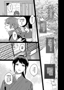 Page 5: 004.jpg | 性器逆転2 孕ませの儀式 | View Page!