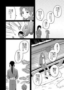 Page 6: 005.jpg | 性器逆転2 孕ませの儀式 | View Page!