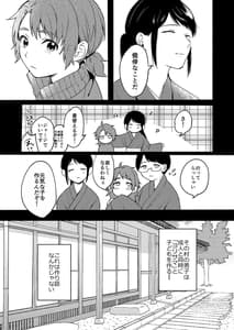 Page 7: 006.jpg | 性器逆転2 孕ませの儀式 | View Page!