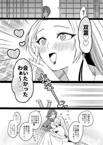 Page 9: 008.jpg | 性器逆転2 孕ませの儀式 | View Page!